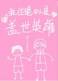 �ҵ��������Ǹ���Ӣ��