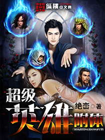 ����Ӣ�۸���