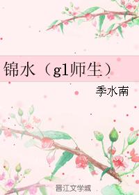 ��ˮ��glʦ����