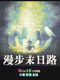 ����ĩ��·