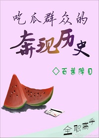 ��ȫְ����ͬ�ˣ�[ȫְ����]�Թ�Ⱥ�ڵı�����ʷ��Ҽ