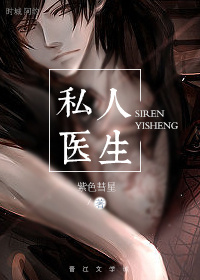 ����Ĺ�ʼ�ͬ�ˣ�˽��ҽ��