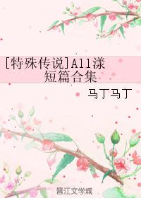 �����⴫˵ͬ�ˣ�All����ƪ�ϼ�