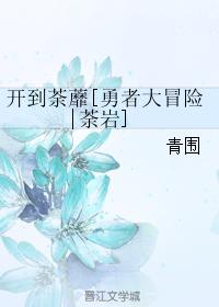 �����ߴ�ð��ͬ�ˣ�����ݱ��[���ߴ�ð��|ݱ��]