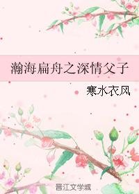 ���ڰ�ļҷ�ͬ�ˣ�嫺�����֮���鸸��