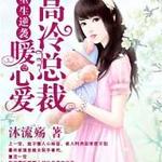 ������Ϯ�������ܲ�ů�İ�