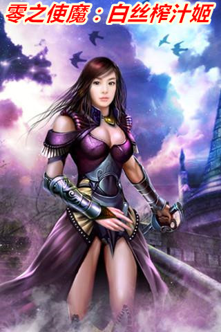 ��֮ʹħ����˿ե֭��