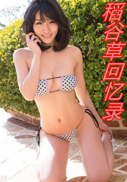 ���Ȳݻ���¼