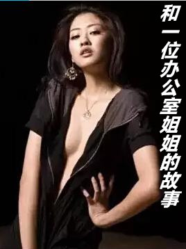 ��һλ�칫�ҽ��Ĺ���