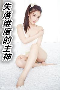 ʧ��ά�ȵ�����