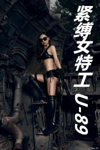 ����Ů�ع�U-89