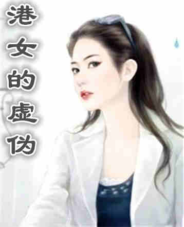 ��ʳ������ʳŮ����Ů����α��