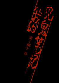 �ҵļ����ʼǢ�