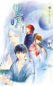 ʥħ�����֮˫�£�����棩