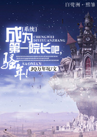 ��Ϊ��һԺ���ɣ�ɧ�꣡