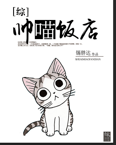 ��Ӣ����ͬ�ˣ�[�촩]˧������