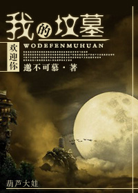 �ҵķ�Ĺ��ӭ��