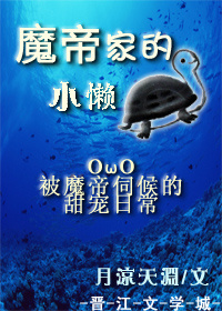 ���ɼҵ�С����/ħ�ۼҵ�С����۴����