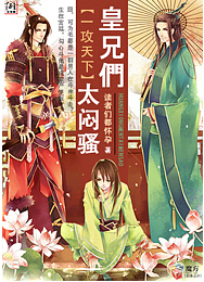 һ�����£������ǣ�̫��ɧ