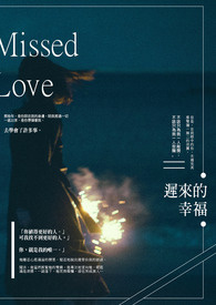 ҸMissed Love