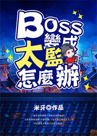 BOSS̫۰