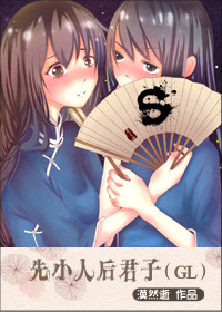 ��С�˺����+����Ƥͬ�ˣ���Ƥͬ��֮�ž黨��+��ҹ��ͬ�ˣ�ҹ��ͬ��֮Ů����Ϊ