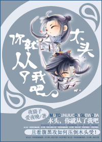 ľͷ����ʹ����Ұ�/ľͷ��ã�ľͷ�ټ�