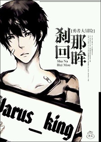 �����ߴ�ð��ͬ�ˣ�[���ߴ�ð��]ɲ�ǻ���