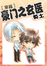 ����֮��ҽ[��Խ]/��Խ֮��ҽ