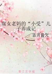 ��Ů����ġ�С�ܡ��������ɼ�