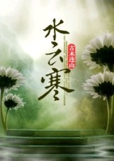 ˮ�ƺ�+����ھ�