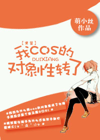 ������ͬ�ˣ�[����]��cos�Ķ�����ת��