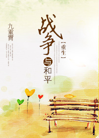 [����]ս�����ƽ