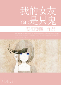 �ҵ�Ů����ֻ����GL��