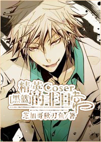ͬˣ[]Ӣcoserķճ