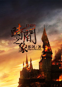 ��HPͬ�ˣ�[HP]ʱ��֮��