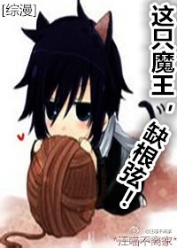 ������ͬ�ˣ�[����]��ֻħ����ȱ���ң�