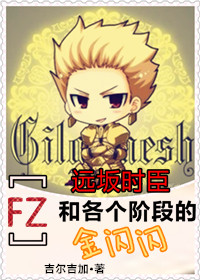 ��FZͬ�ˣ�[FZ]Զ��ʱ���͸����׶εĽ�����