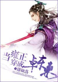 ����۽�ͬ�ˣ�[��۽�]��Ӻ������׿����