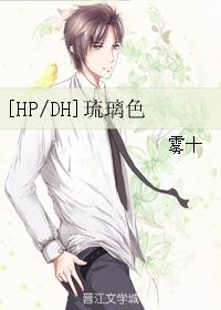 HP/VHͬˣ[HP/DH]ɫ