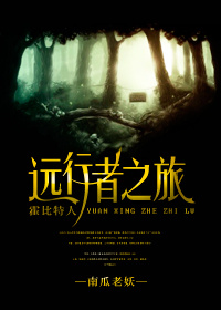 ����������ͬ�ˣ�[��������]Զ����֮��