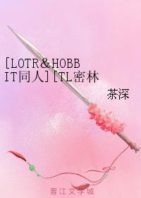 LOTRHOBBITͬˣ[LOTRHOBBITͬ][TLָ]