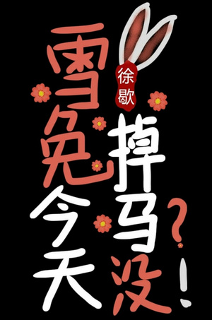 ͬˣѩýû[]