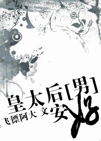 ��δ��֮��̫��[�Ǽ�]