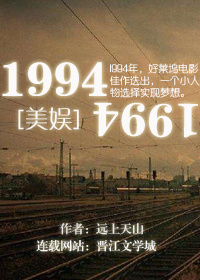 ͬˣ[]1994