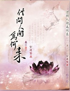 ������ͬ�ˣ�[����]����ǧ�������˼�Ϊ����