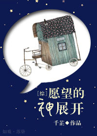 ����ͬ�ˣ�[��]Ը������չ��