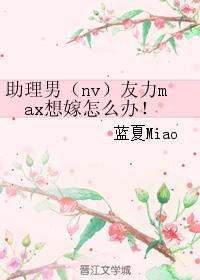 �����У�nv������max�����ô�죡