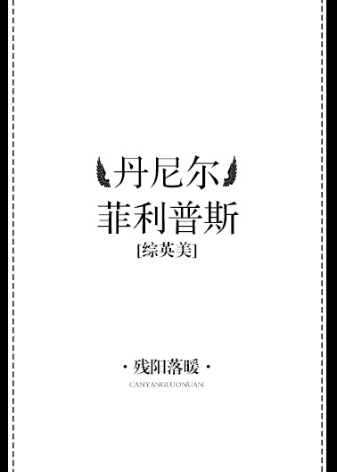 ����Ӣ��ͬ�ˣ�[��Ӣ��]�������������˹