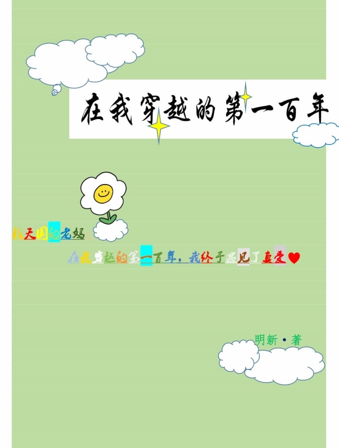 ���Ҵ�Խ�ĵ�һ����